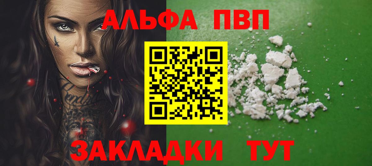 APVP VHQ  Вход с VPN  Коломна 