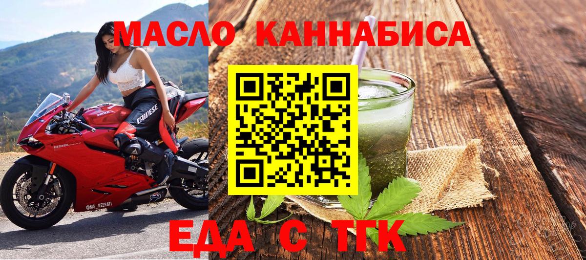 Еда ТГК марихуана Коломна