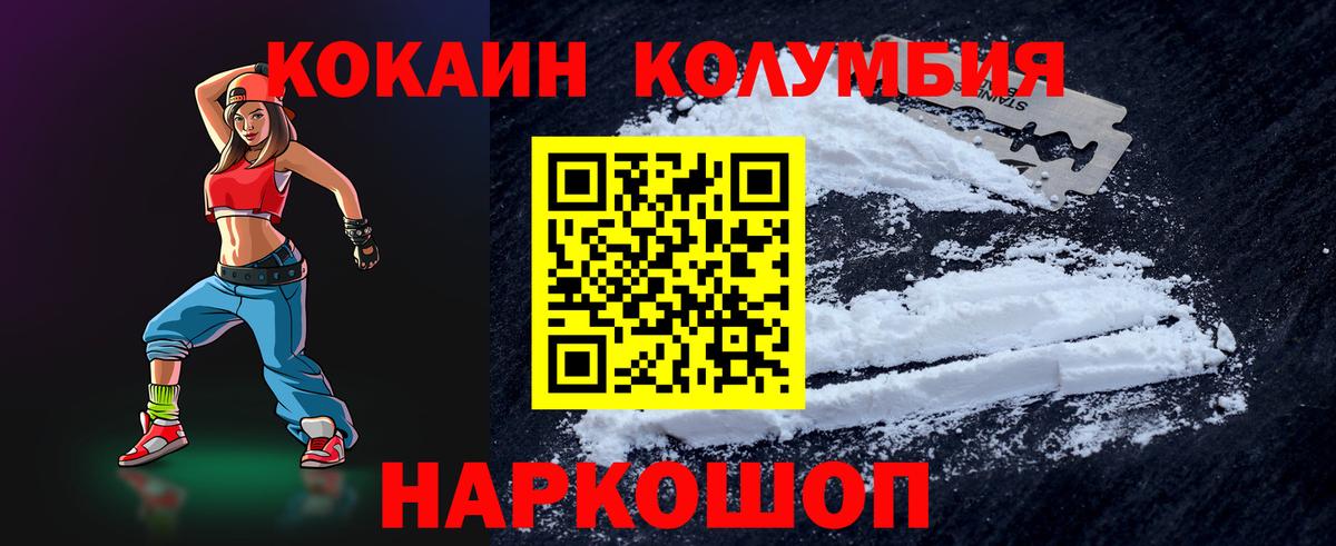 Cocaine 98% Коломна