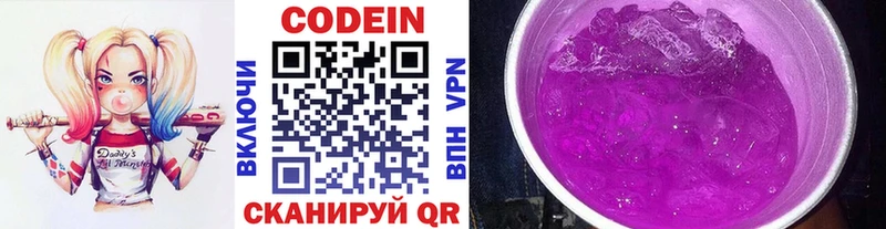 где найти наркотики Коломна MEGA ONION Кодеин напиток Lean (лин)