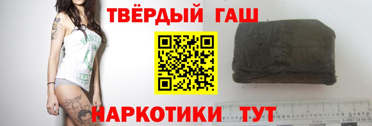 Гашиш Cannabis Коломна