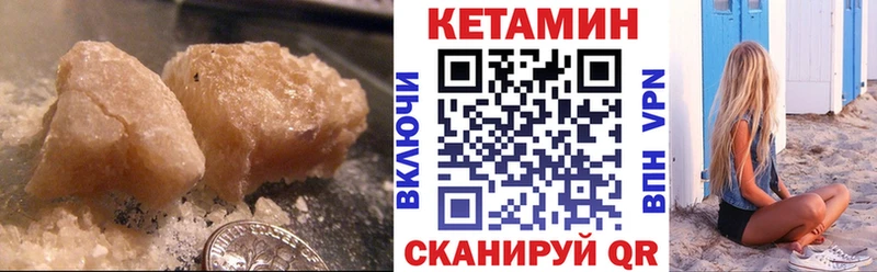 КЕТАМИН VHQ  Коломна 