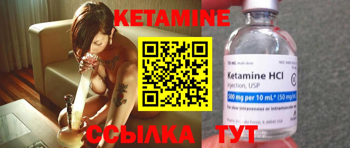 Кетамин ketamine Коломна