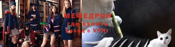 мяу мяу мука Горнозаводск