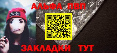 таблы Беслан