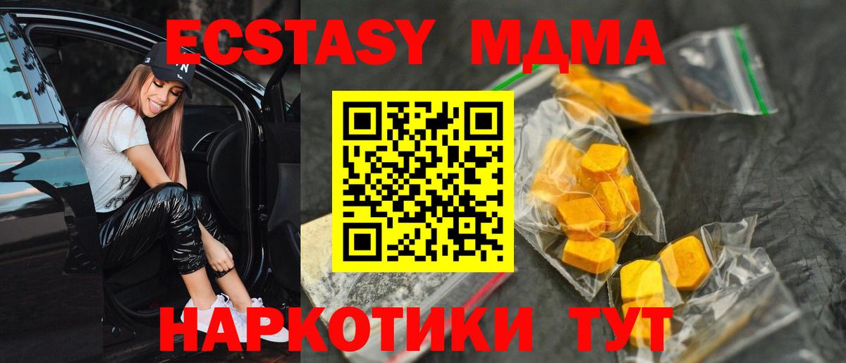 МДМА молли  МДМА  МДМА crystal  Коломна  Вход с VPN 