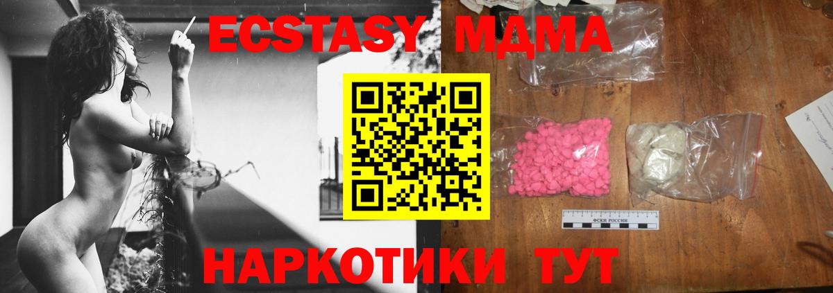 MDMA кристаллы Коломна
