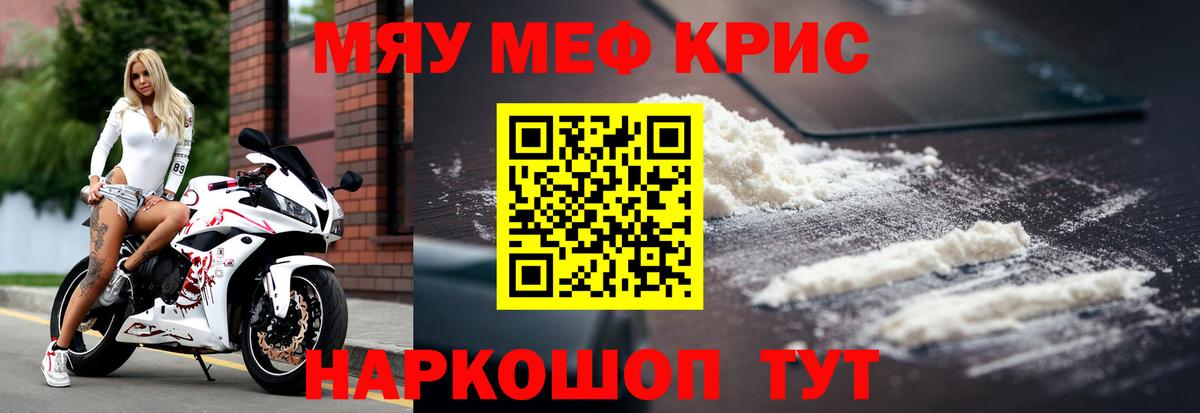 МЕФ  Вход с VPN  Меф  Коломна  МЯУ-МЯУ mephedrone 