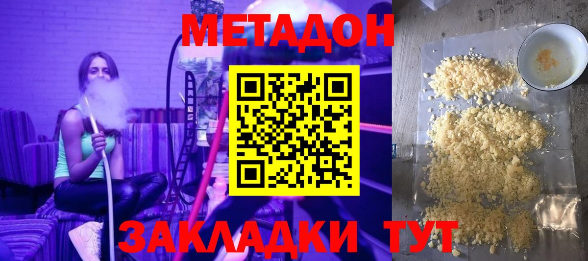 МЕТАДОН methadone  Вход с VPN  mega зеркало  Коломна  МЕТАДОН methadone 