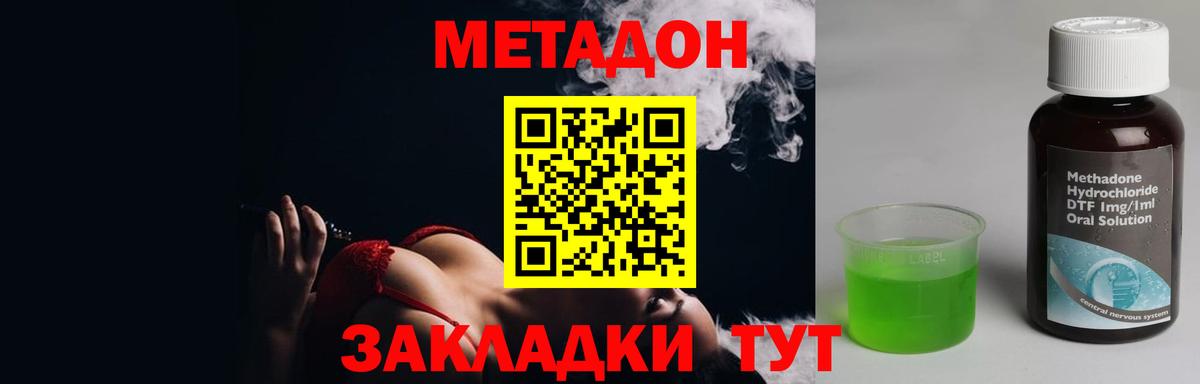 МЕТАДОН белоснежный Коломна