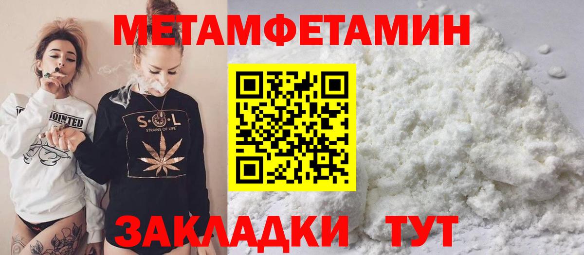 Метамфетамин винт  Вход с VPN  Коломна 
