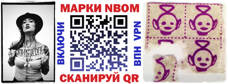 Наркотические марки 1500мкг Коломна