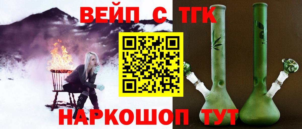 Дистиллят ТГК вейп  ТГК вейп с тгк  Коломна  Вход с VPN 